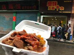 -细妹五香牛杂(步行街店)