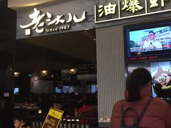 门面-老头儿油爆虾·知味杭州(爱琴海购物中心)