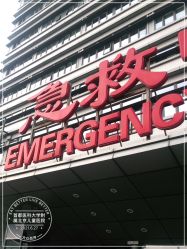 -首都医科大学附属北京儿童医院