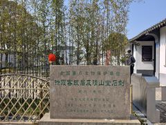 -徐霞客故居
