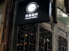 -莫催咖啡