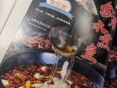 -雲蜀龙阁·金牌水煮鱼(方庄店)