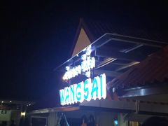 -Wang Sai Seafood