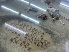 -双月饭店·20年老字号(新村店)