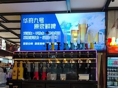 -华府九号海鲜烧烤大排档(龙域店)