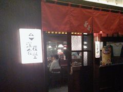 -哥哥の深夜食堂(红松东路店)