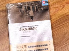 -时间行者书店(新安店)