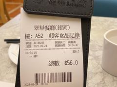 -翠华(澳门银河店)