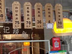 -黎里王记辣脚(黎里总店)
