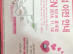 -Hello Kitty Cafe(弘大店)