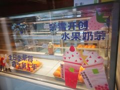 面包甜点陈列柜-奈雪的茶(东原悦荟店)