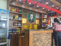 -回真楼(东门店)