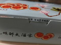 -光明邨大酒家(淮海路店)