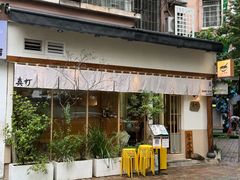 -真打拉面·日式拉面新流派(体育西横街店)