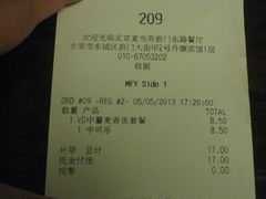 账单-麦当劳(祈年大街店)