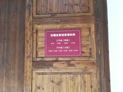 -乌镇东栅景区-应家桥皮影戏馆
