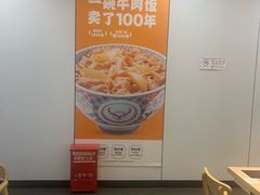 -吉野家(回龙观同成街店)
