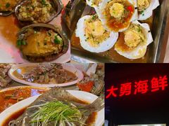 -大勇海鲜(叙康里店)