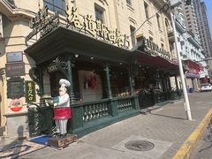 -塔道斯西餐厅(中央大街店)