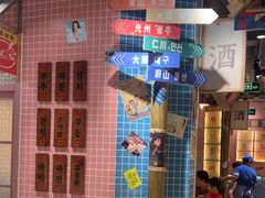 -姜胖胖无限自助烤肉(光明万达店)