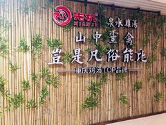 -先机®·泉水鸡汤(七星岗店)