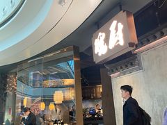 -皖厨·中国徽菜(星河WORLD·COCO Park店)