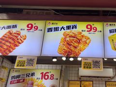 -味子夫鸡柳(三峡广场店)