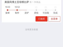 -达美乐比萨(东高地店)