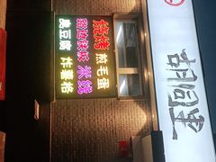 -路边摊胡同里(星城商厦店)