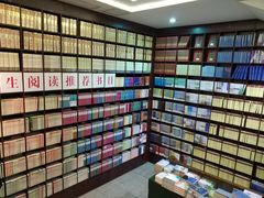-新华书店(新街口旗舰店)