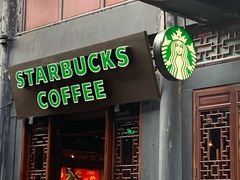 门面-星巴克(成都锦里店)