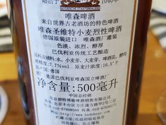 唯森圣维特小麦烈性啤酒-兰特伯爵西餐厅·啤酒屋(方庄店)