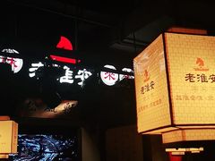 -老淮安·淮安菜(涟水店)