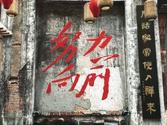 -東茅街茶馆