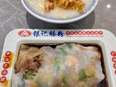 -银记肠粉店(北京路店)