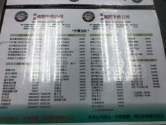 菜单-义顺牛奶公司