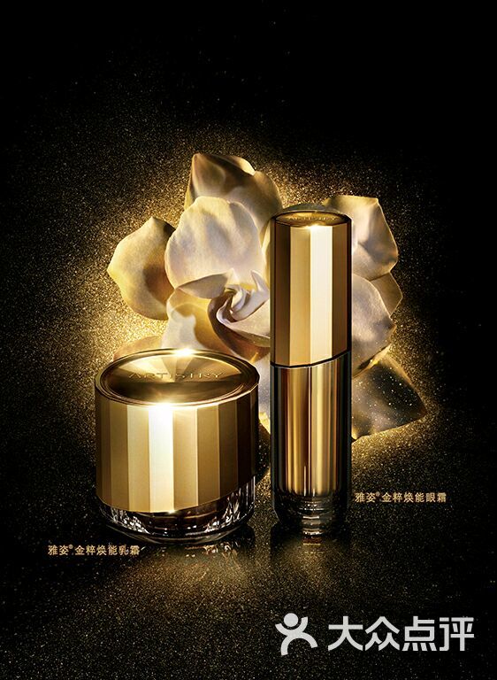 amway雅姿图片 - 第1张