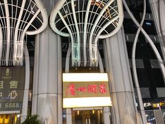 -广州酒家(昌岗地铁站店)