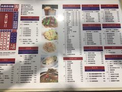 菜单-大四喜茶餐厅(井岸店)