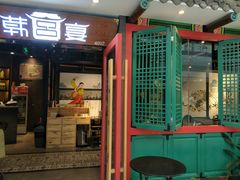 门面-韩宫宴烤肉·料理(南京江宁万达店)