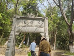 -敬亭山风景名胜区