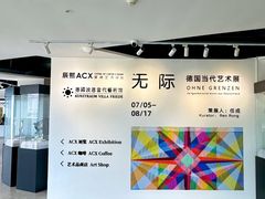 -辰熙ACX星海艺术中心