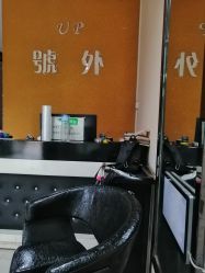 -号外发型设计