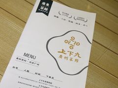 -上下九广州菜馆(李家村万达店)