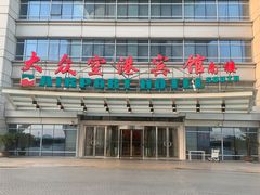 -上海大众空港宾馆
