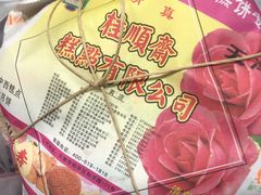 -芦庄子桂顺斋(和平路总店)