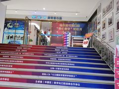 -美可普口腔医院(东街分店)