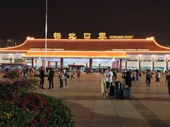 -珠海拱北口岸
