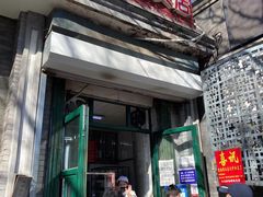 门面-天泽祥·鼓楼馒头(鼓楼店)