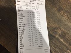 账单-蜀大侠火锅(天府三街店)